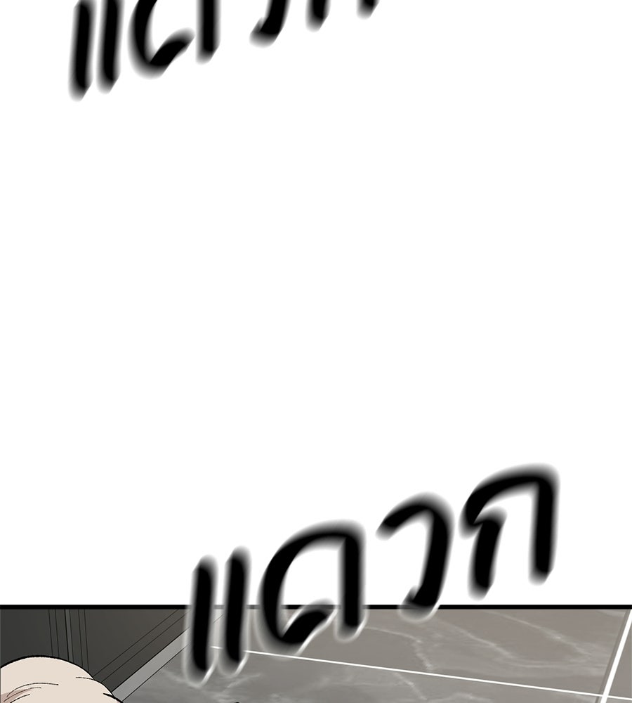 บ้านหลังนั้น...ฉันคือเธอ - หน้า 130