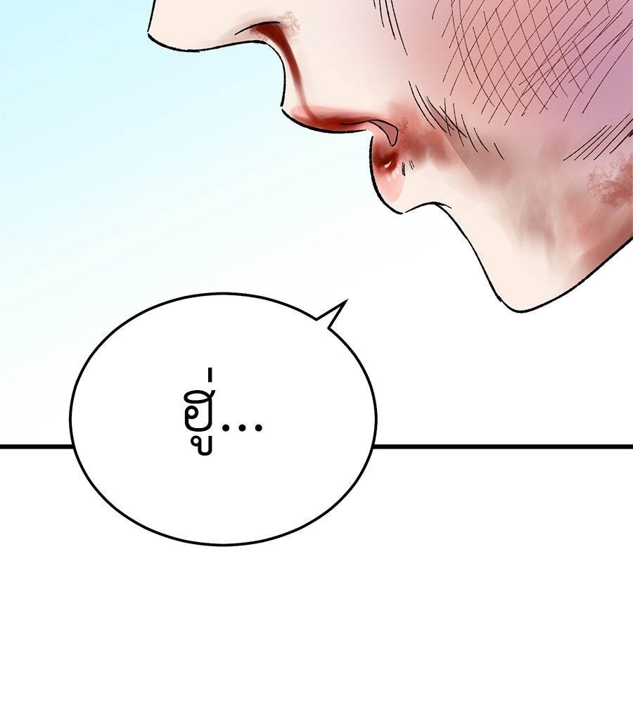 บ้านหลังนั้น...ฉันคือเธอ - หน้า 133