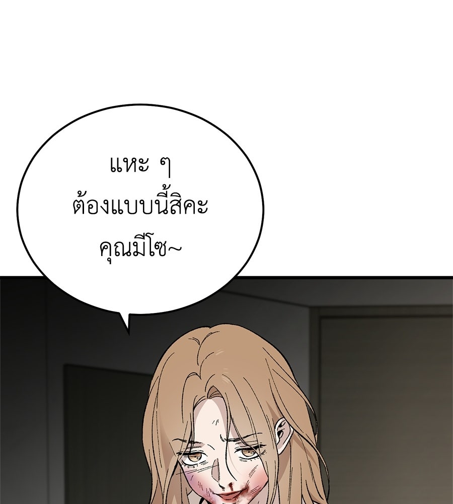 บ้านหลังนั้น...ฉันคือเธอ - หน้า 134