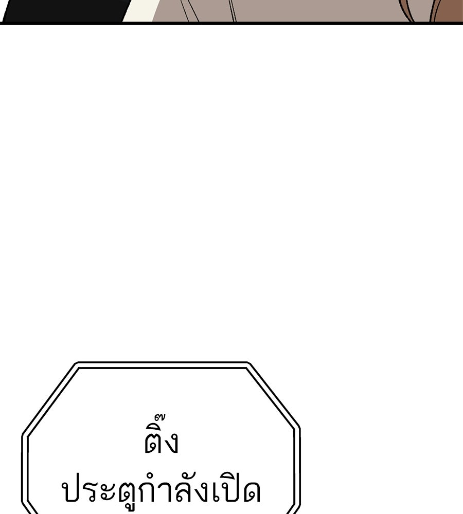 บ้านหลังนั้น...ฉันคือเธอ - หน้า 138