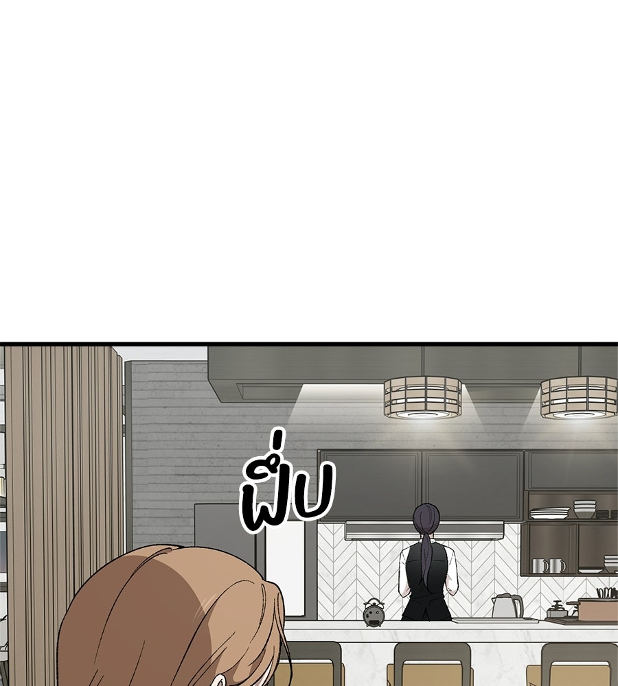 บ้านหลังนั้น...ฉันคือเธอ - หน้า 14