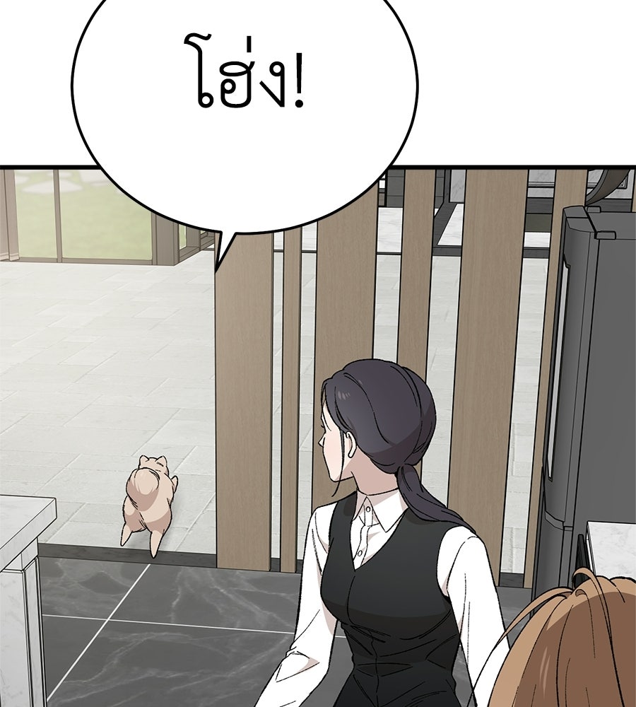 บ้านหลังนั้น...ฉันคือเธอ - หน้า 141