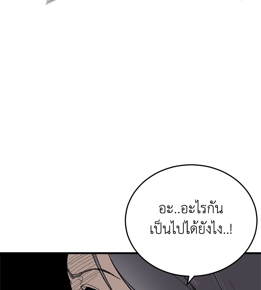 บ้านหลังนั้น...ฉันคือเธอ - หน้า 145