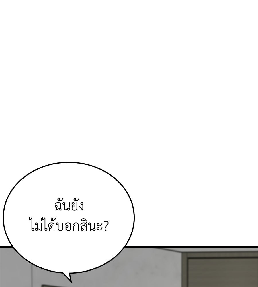 บ้านหลังนั้น...ฉันคือเธอ - หน้า 147