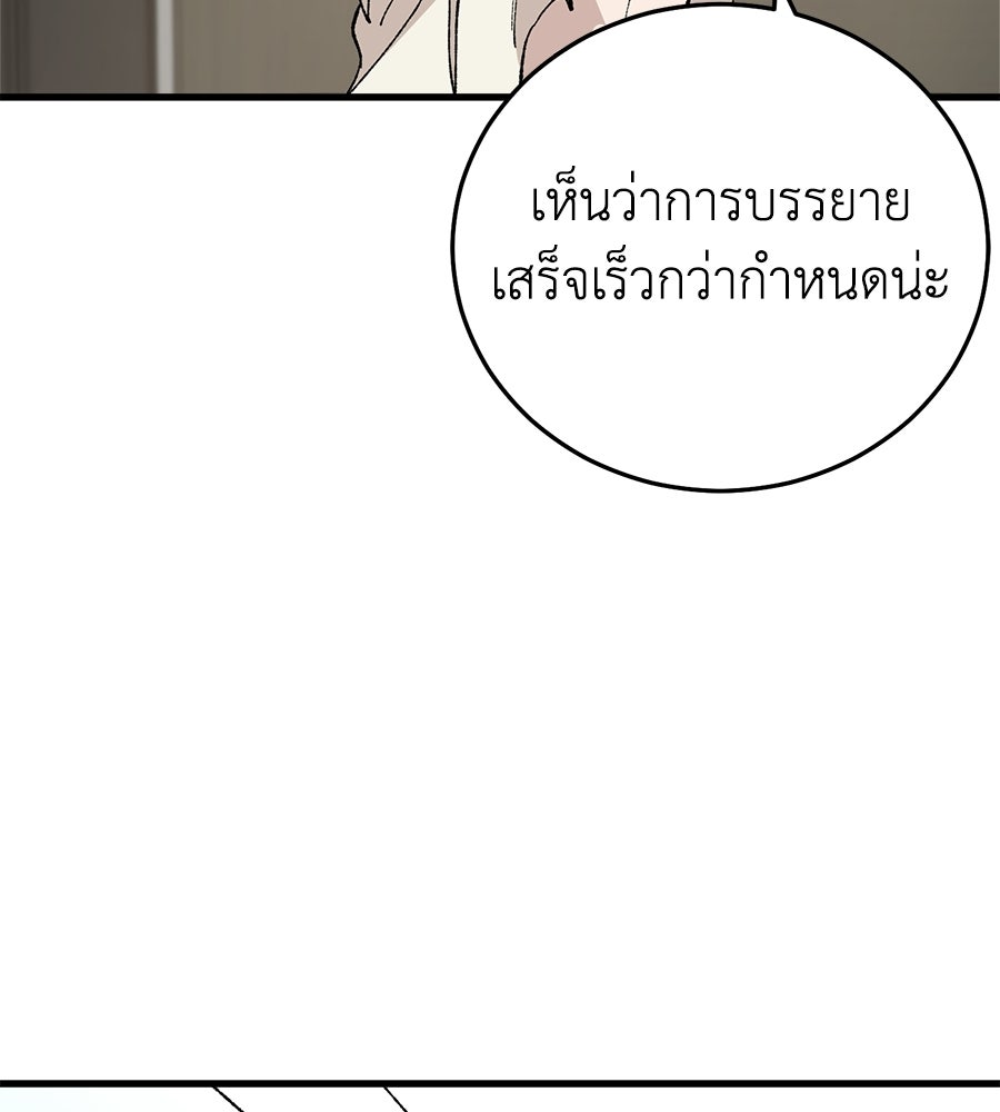 บ้านหลังนั้น...ฉันคือเธอ - หน้า 149