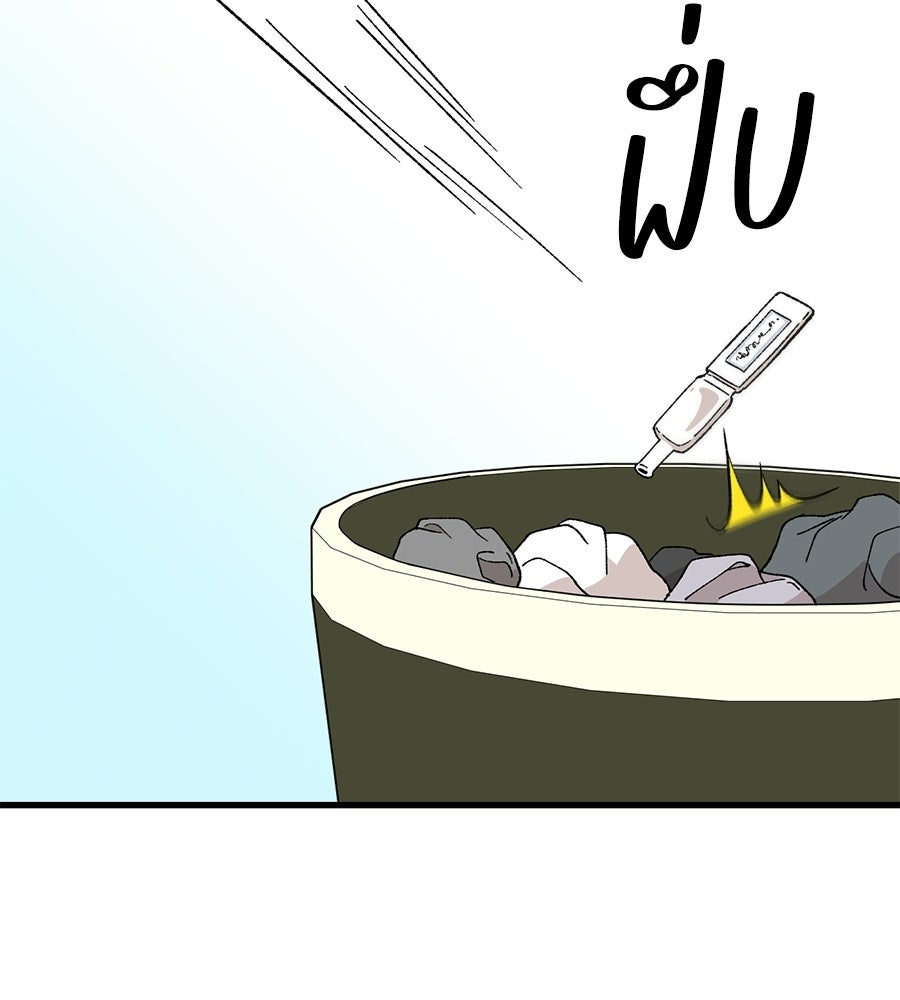 บ้านหลังนั้น...ฉันคือเธอ - หน้า 150