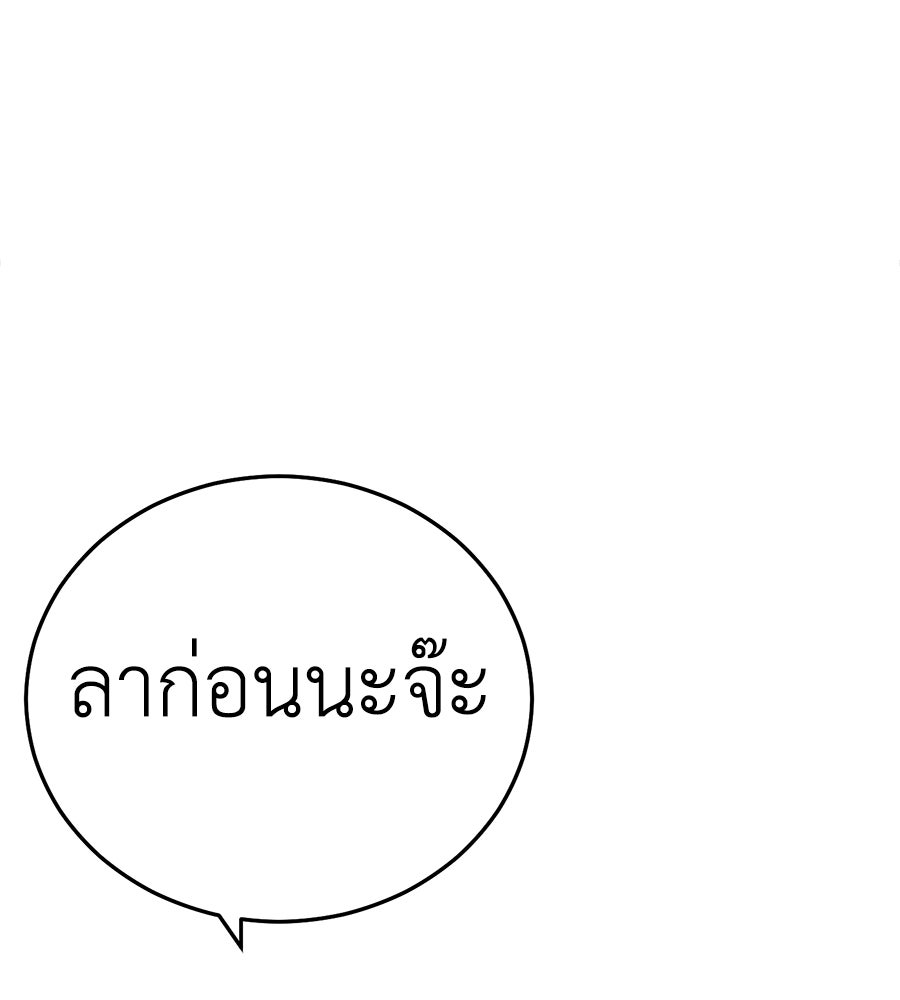 บ้านหลังนั้น...ฉันคือเธอ - หน้า 151