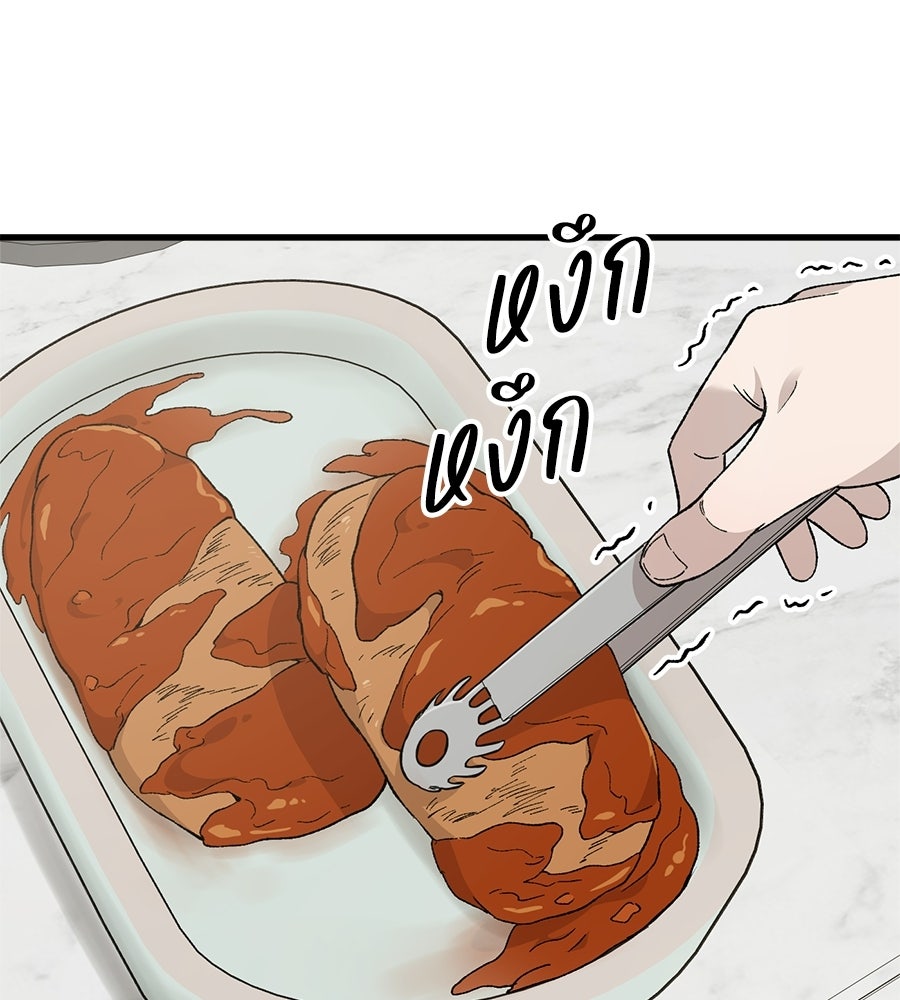 บ้านหลังนั้น...ฉันคือเธอ - หน้า 16