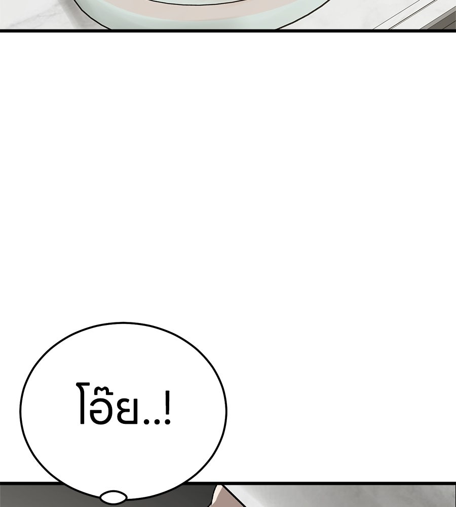 บ้านหลังนั้น...ฉันคือเธอ - หน้า 17