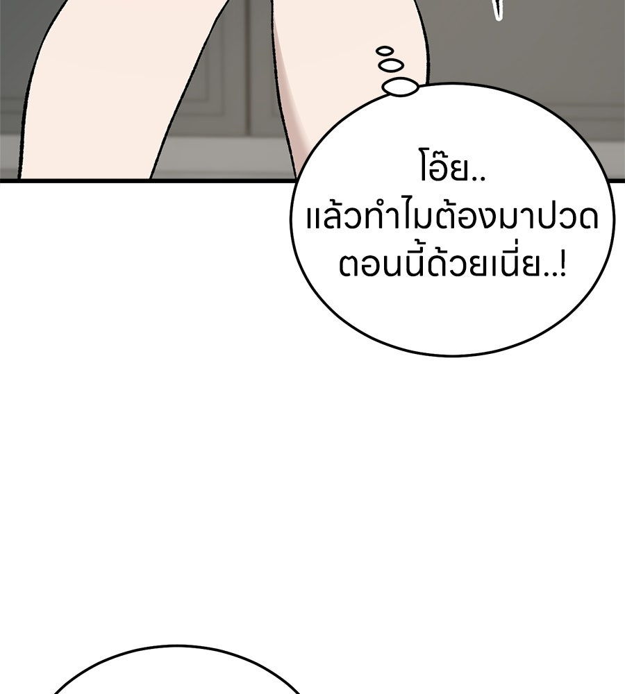 บ้านหลังนั้น...ฉันคือเธอ - หน้า 2