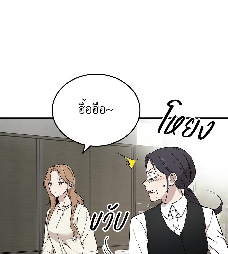 บ้านหลังนั้น...ฉันคือเธอ - หน้า 20