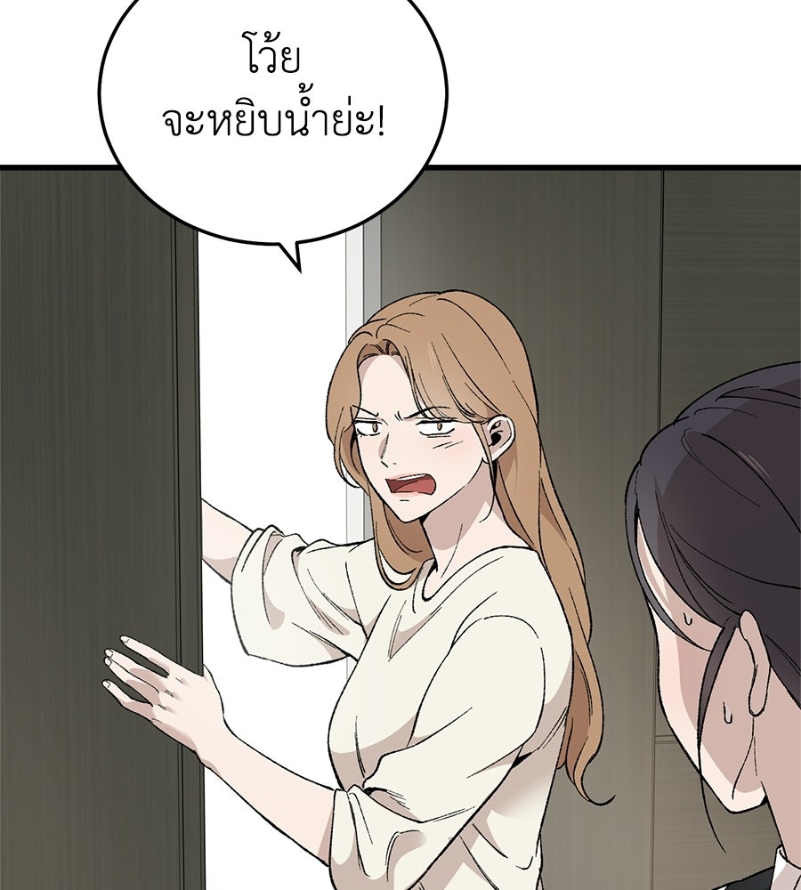 บ้านหลังนั้น...ฉันคือเธอ - หน้า 22