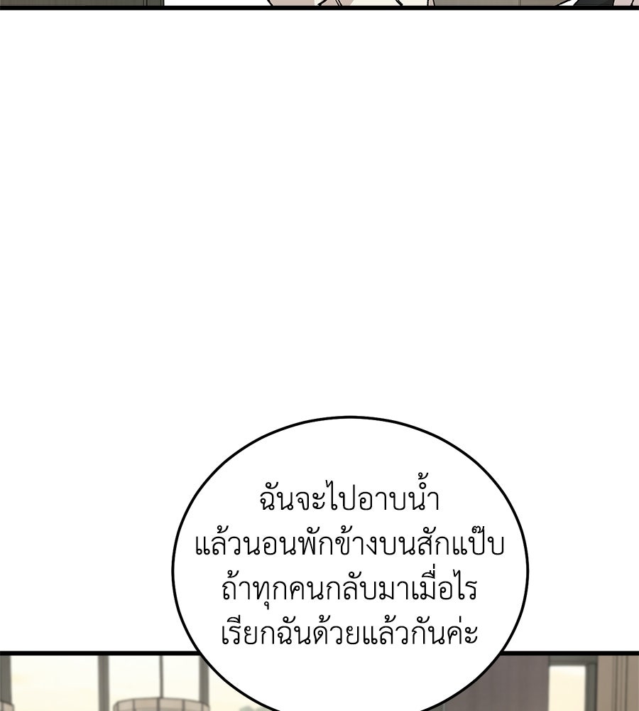 บ้านหลังนั้น...ฉันคือเธอ - หน้า 23