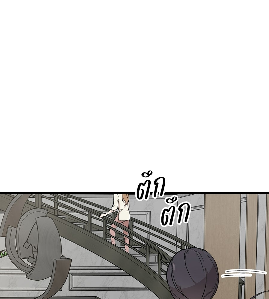 บ้านหลังนั้น...ฉันคือเธอ - หน้า 25