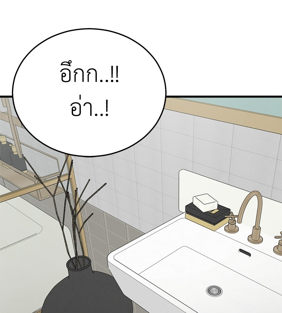 บ้านหลังนั้น...ฉันคือเธอ - หน้า 30
