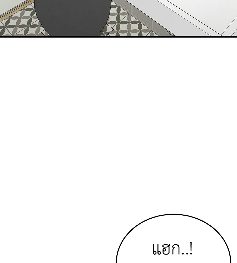 บ้านหลังนั้น...ฉันคือเธอ - หน้า 31