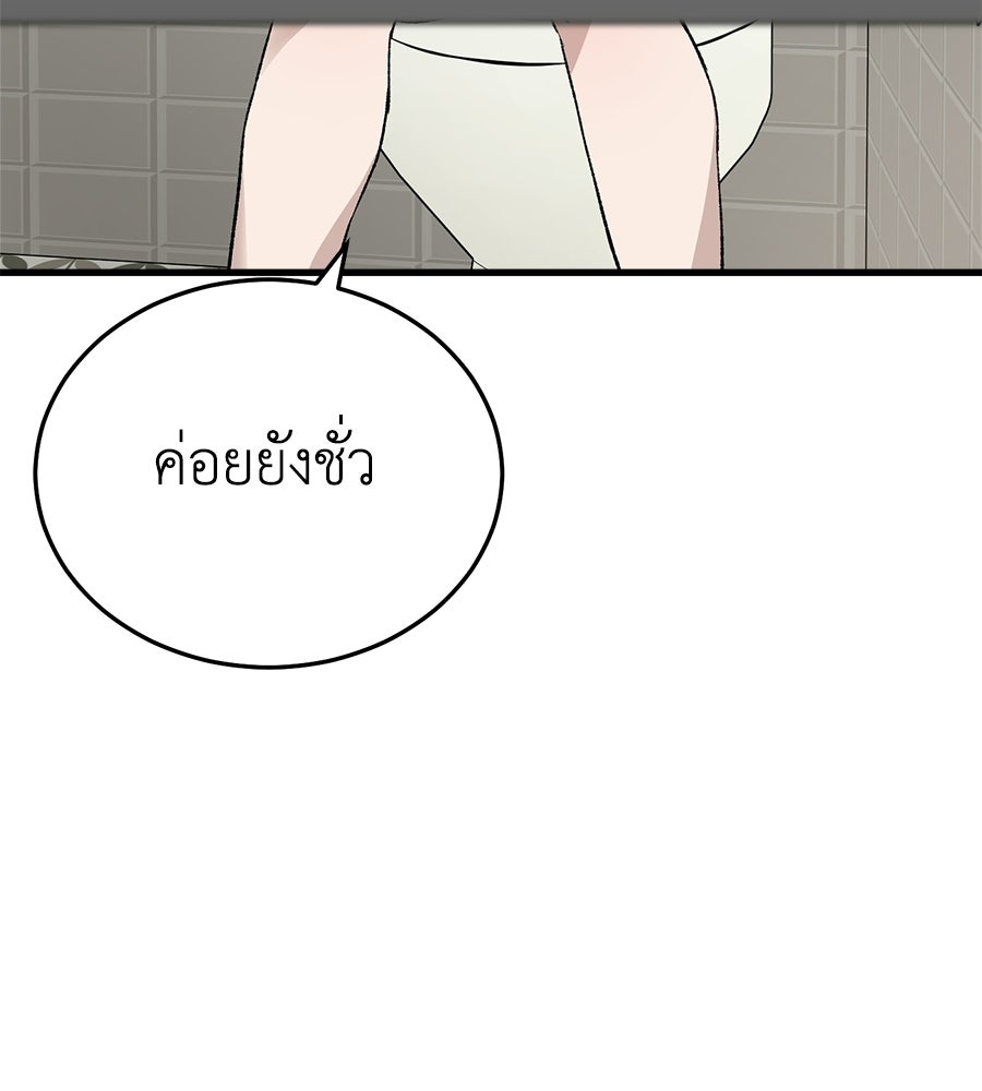 บ้านหลังนั้น...ฉันคือเธอ - หน้า 33