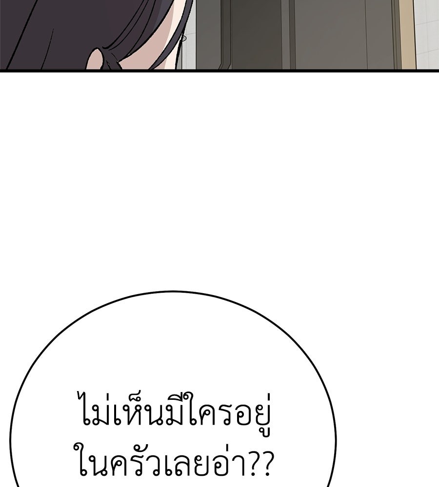 บ้านหลังนั้น...ฉันคือเธอ - หน้า 37