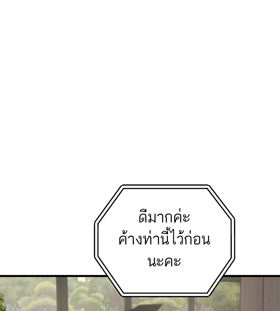 บ้านหลังนั้น...ฉันคือเธอ - หน้า 4