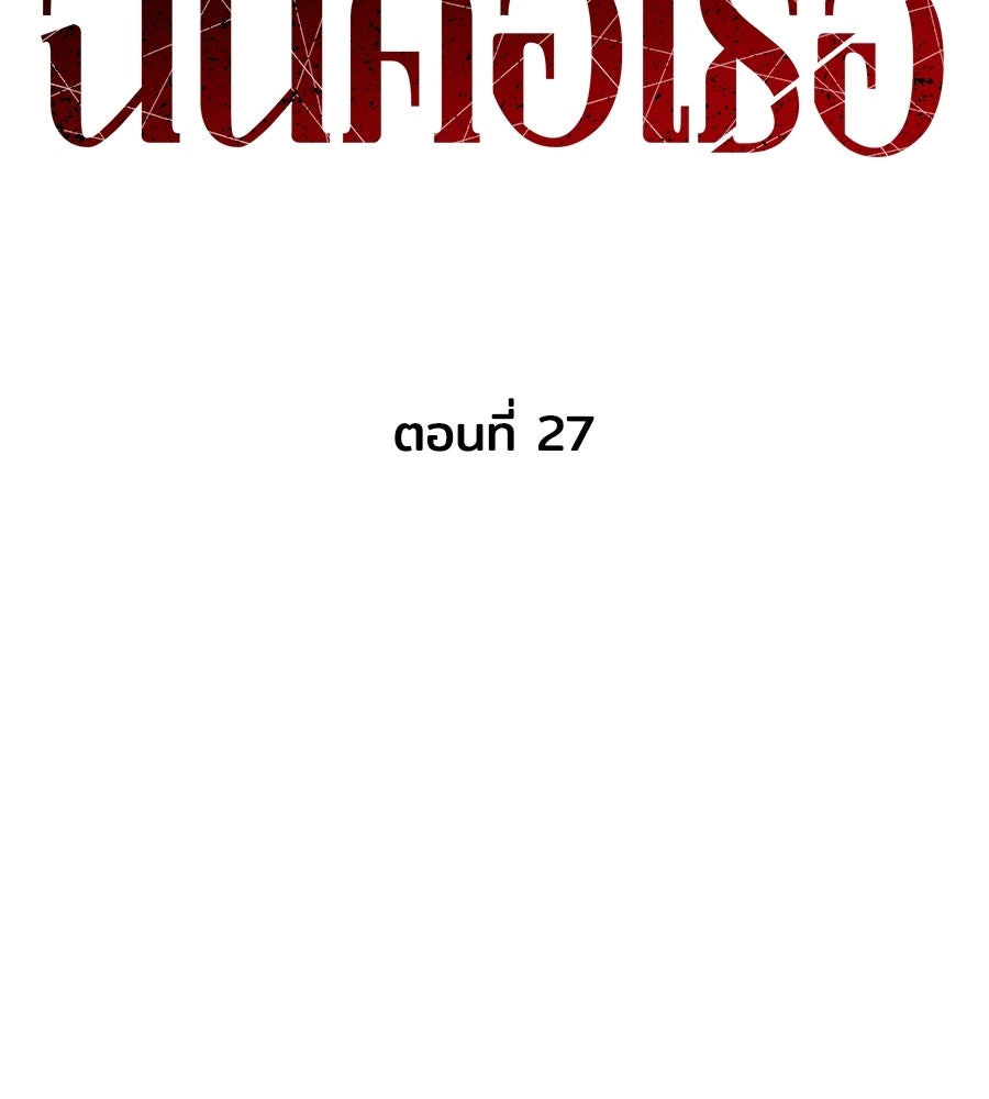 บ้านหลังนั้น...ฉันคือเธอ - หน้า 42