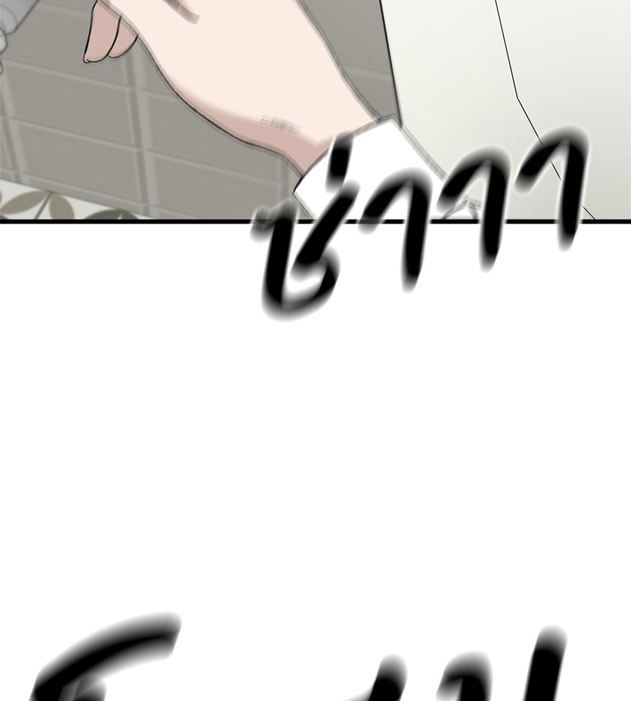 บ้านหลังนั้น...ฉันคือเธอ - หน้า 47