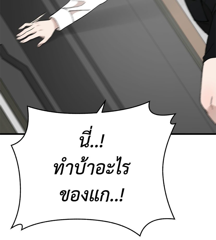 บ้านหลังนั้น...ฉันคือเธอ - หน้า 49