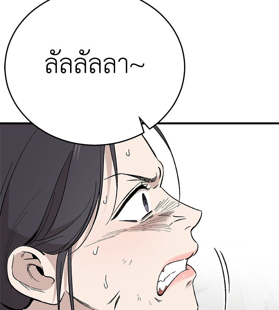 บ้านหลังนั้น...ฉันคือเธอ - หน้า 54