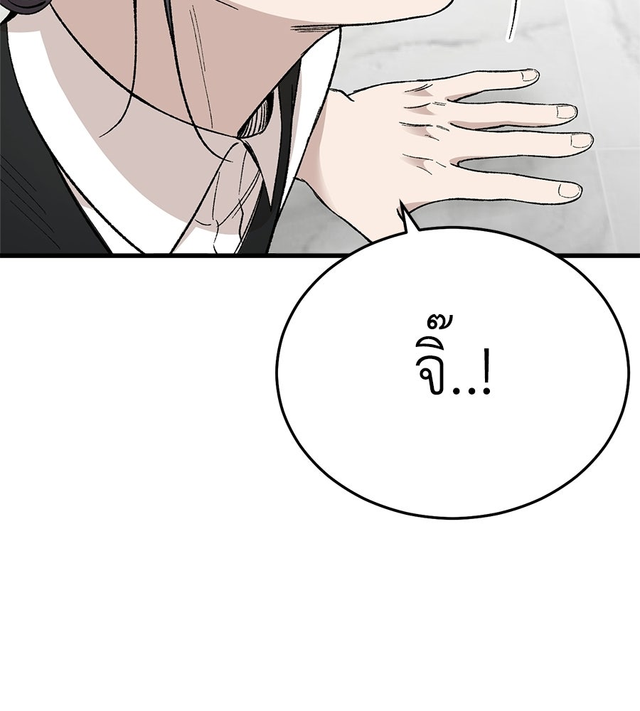 บ้านหลังนั้น...ฉันคือเธอ - หน้า 55