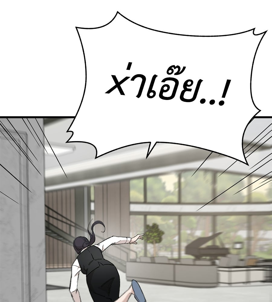 บ้านหลังนั้น...ฉันคือเธอ - หน้า 56