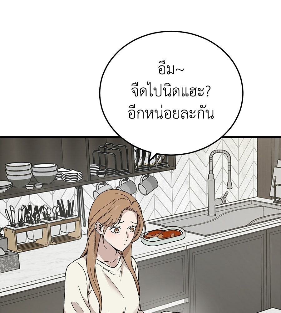 บ้านหลังนั้น...ฉันคือเธอ - หน้า 60