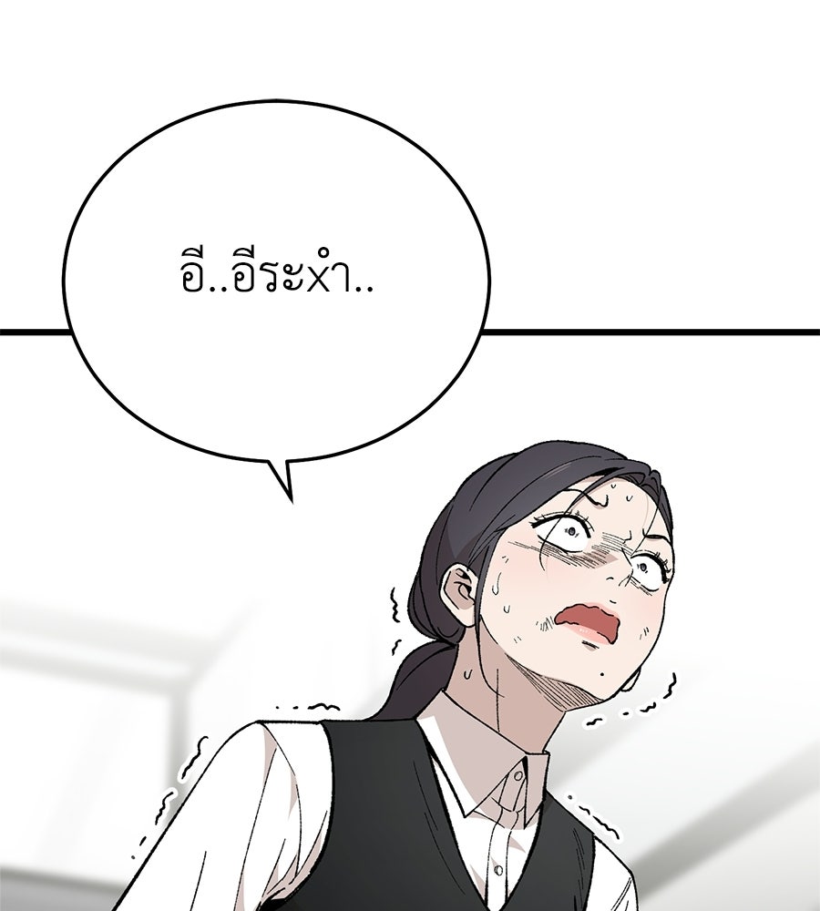 บ้านหลังนั้น...ฉันคือเธอ - หน้า 63