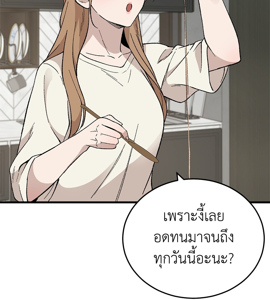 บ้านหลังนั้น...ฉันคือเธอ - หน้า 66