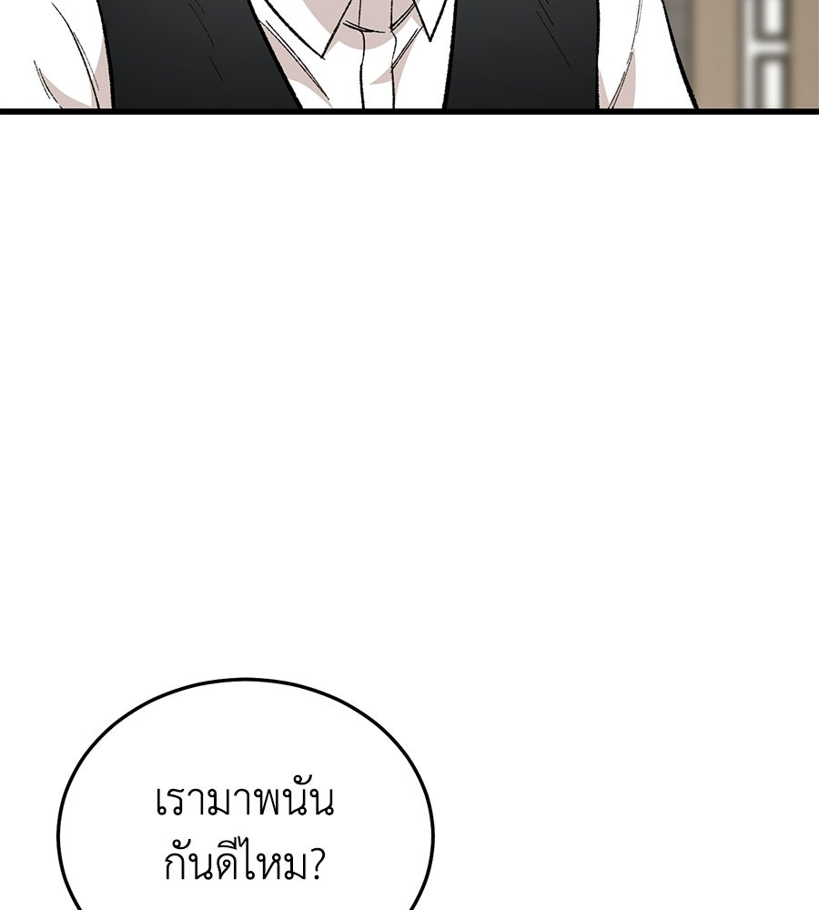บ้านหลังนั้น...ฉันคือเธอ - หน้า 70