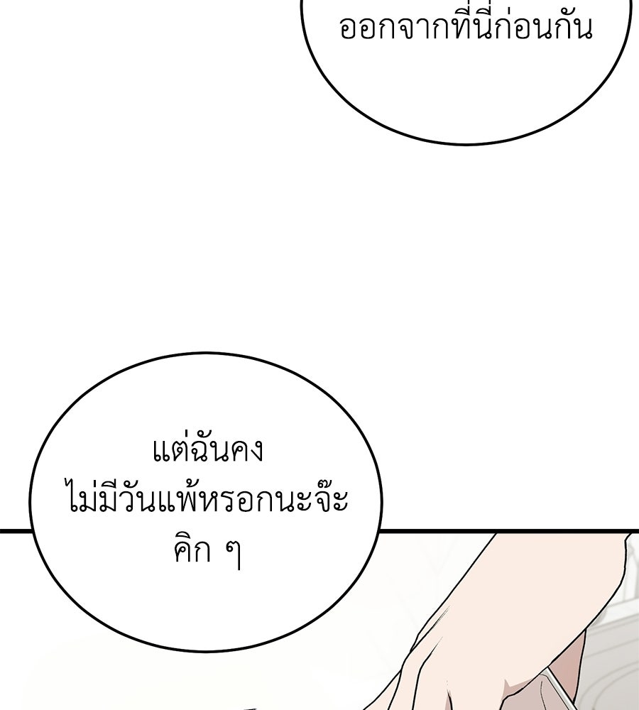 บ้านหลังนั้น...ฉันคือเธอ - หน้า 72