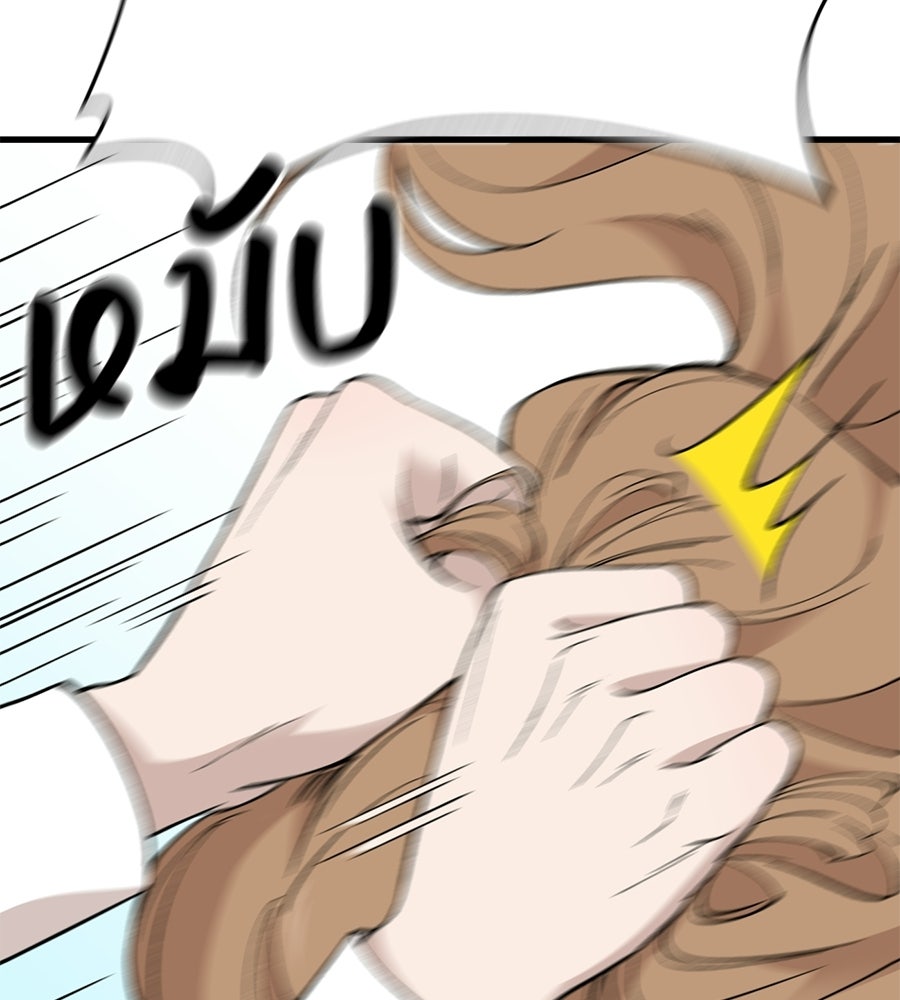 บ้านหลังนั้น...ฉันคือเธอ - หน้า 75