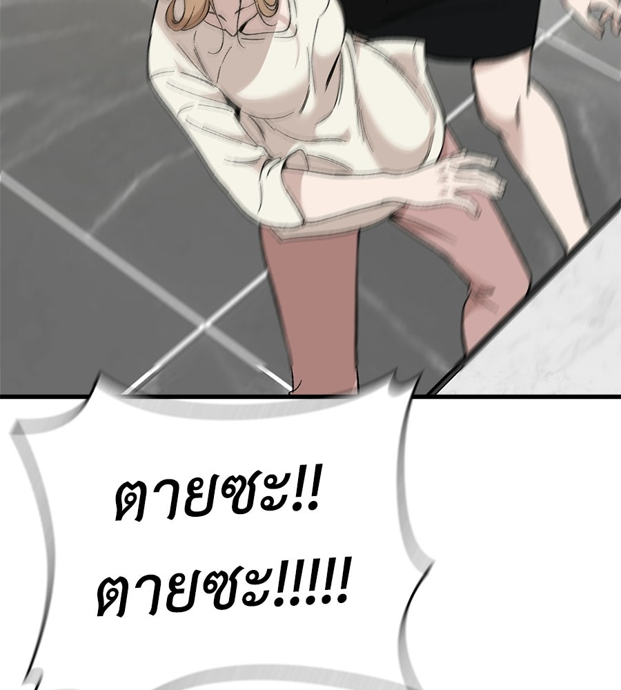 บ้านหลังนั้น...ฉันคือเธอ - หน้า 78