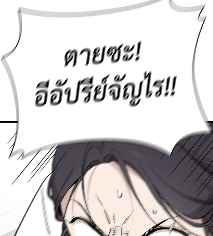 บ้านหลังนั้น...ฉันคือเธอ - หน้า 81