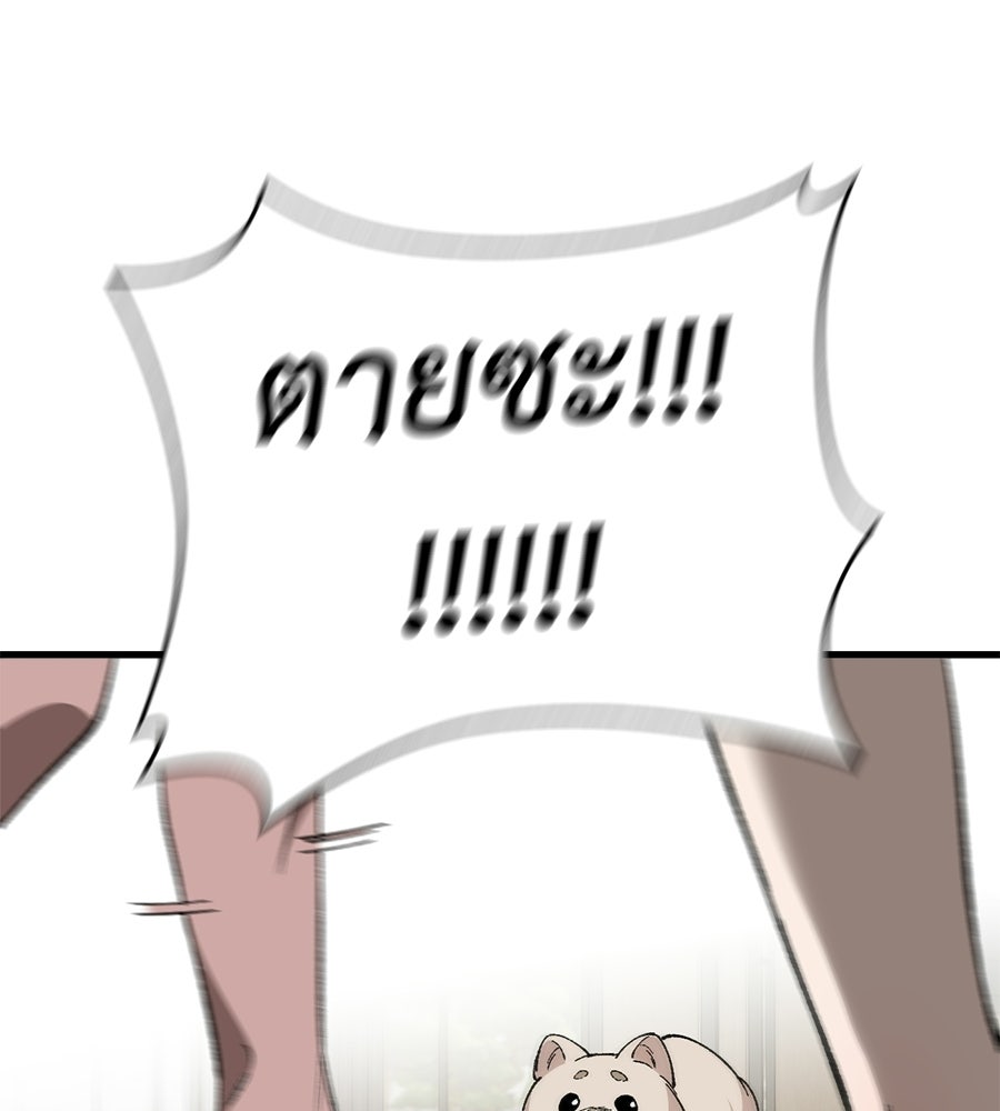 บ้านหลังนั้น...ฉันคือเธอ - หน้า 83