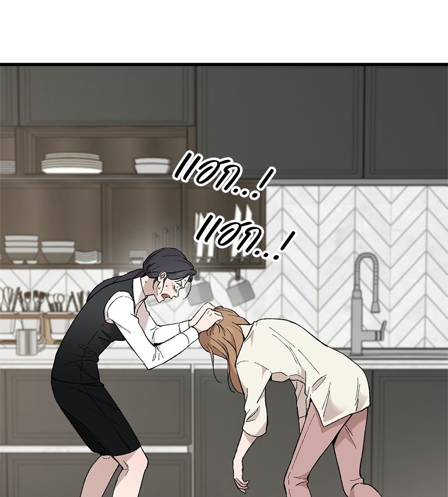 บ้านหลังนั้น...ฉันคือเธอ - หน้า 88