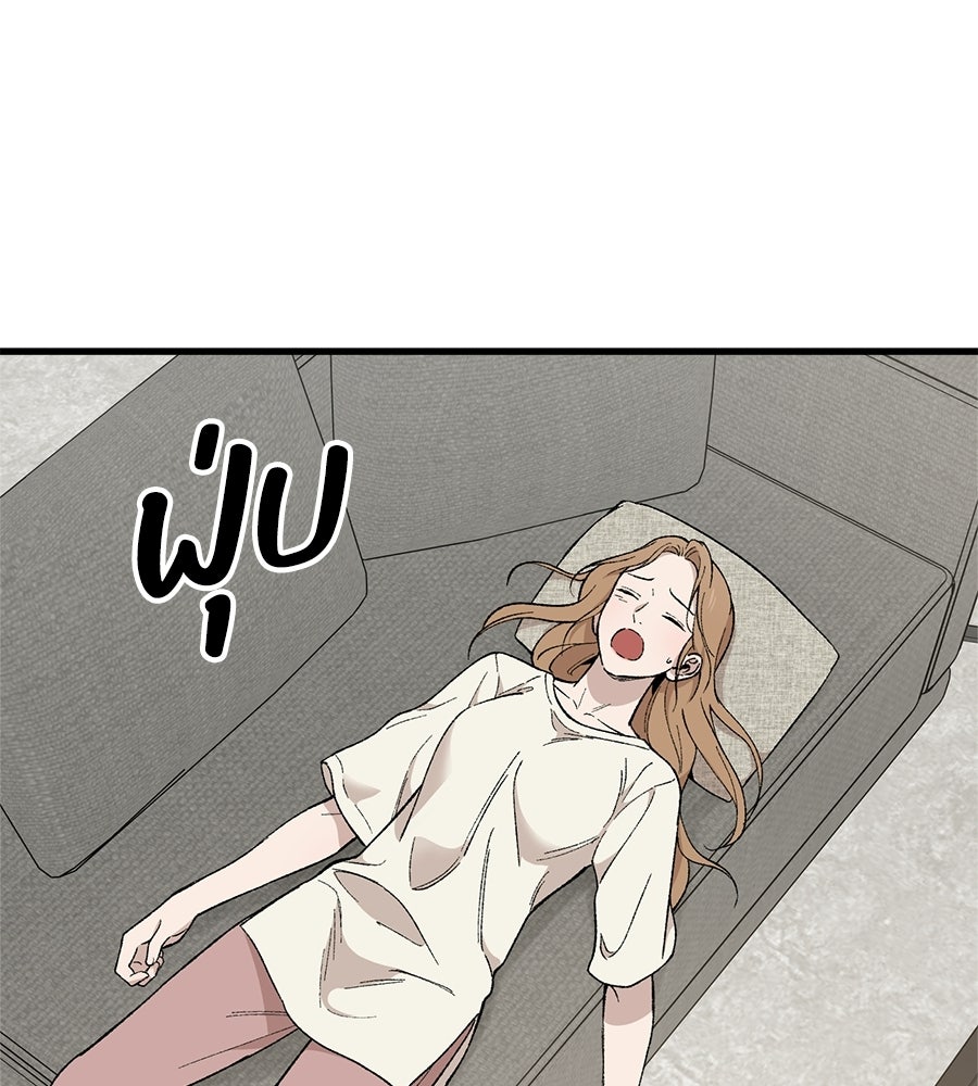 บ้านหลังนั้น...ฉันคือเธอ - หน้า 9