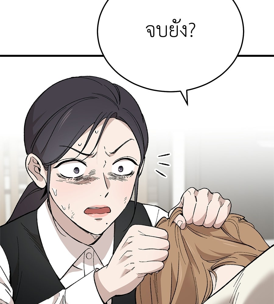 บ้านหลังนั้น...ฉันคือเธอ - หน้า 92