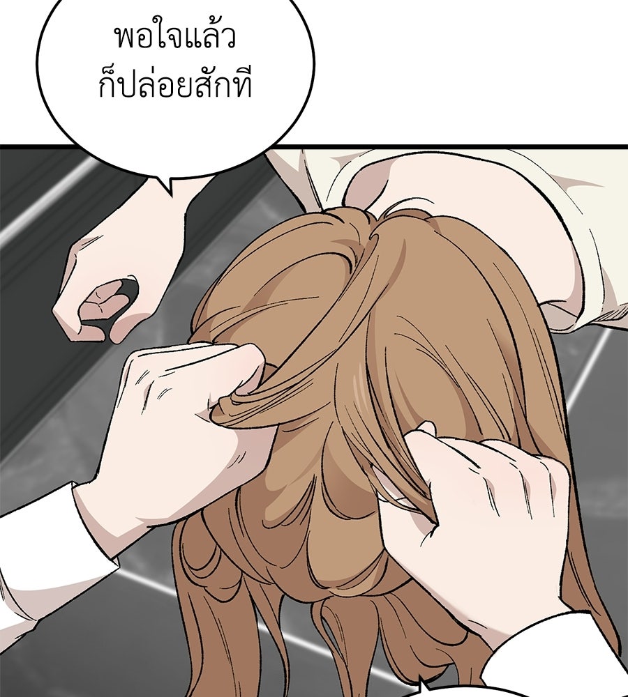 บ้านหลังนั้น...ฉันคือเธอ - หน้า 94