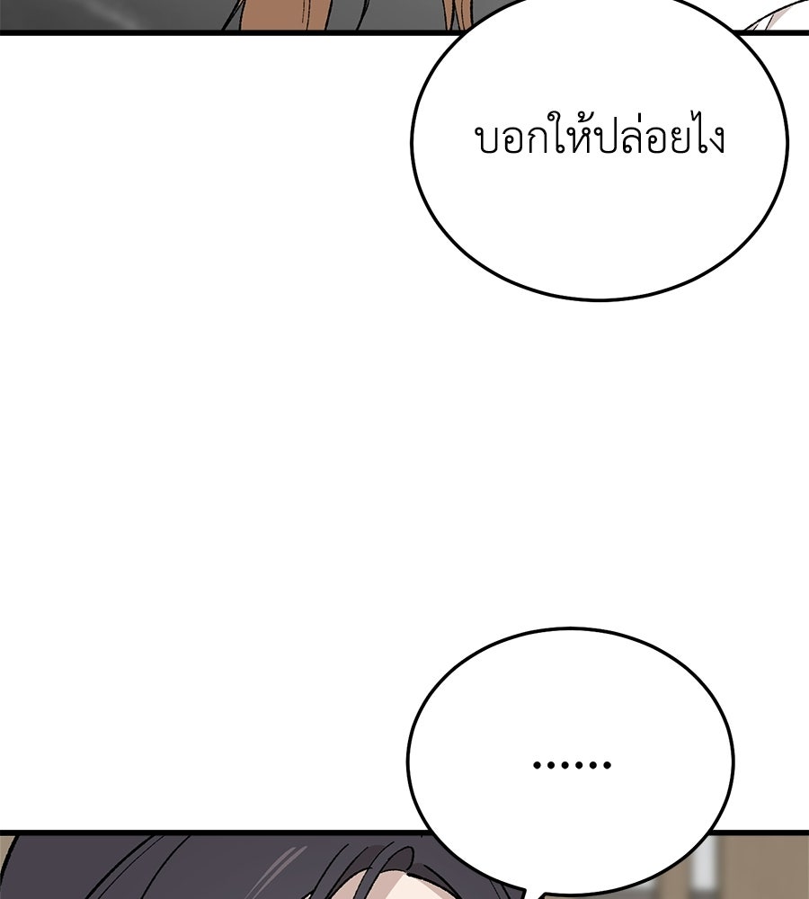 บ้านหลังนั้น...ฉันคือเธอ - หน้า 95