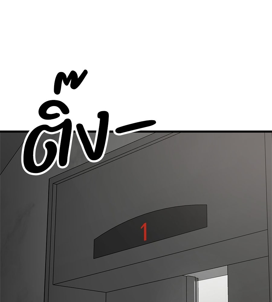 บ้านหลังนั้น...ฉันคือเธอ - หน้า 1