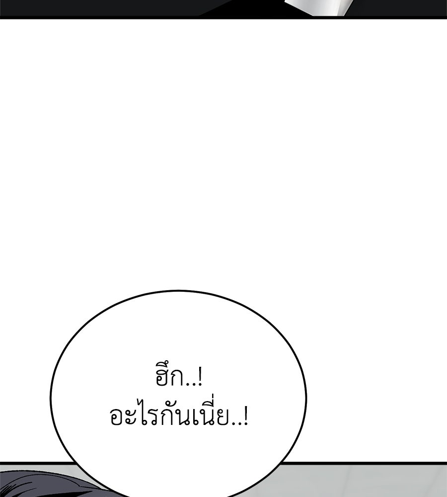 บ้านหลังนั้น...ฉันคือเธอ - หน้า 105