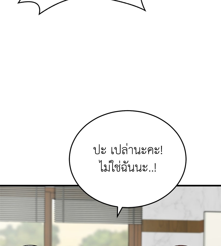 บ้านหลังนั้น...ฉันคือเธอ - หน้า 111