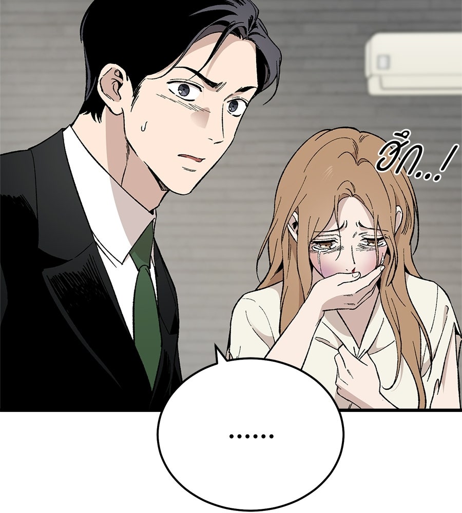 บ้านหลังนั้น...ฉันคือเธอ - หน้า 114