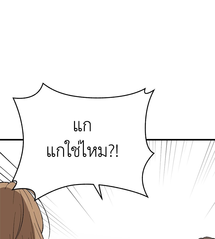 บ้านหลังนั้น...ฉันคือเธอ - หน้า 115