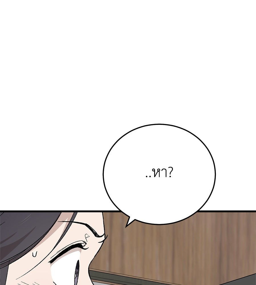 บ้านหลังนั้น...ฉันคือเธอ - หน้า 120