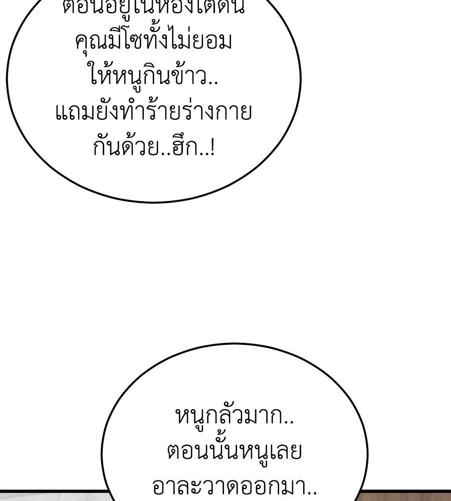 บ้านหลังนั้น...ฉันคือเธอ - หน้า 124